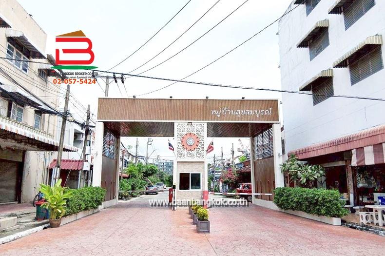 บ้านเดี่ยว หมู่บ้าน สุขสมบูรณ์ (ซ.พหลโยธิน 50 แยก 11-5) เนื้อที่ 54 ตรว. ถนนพหลโยธิน แขวงคลองถนน เขตสายไหม กรุงเทพมหานคร 12