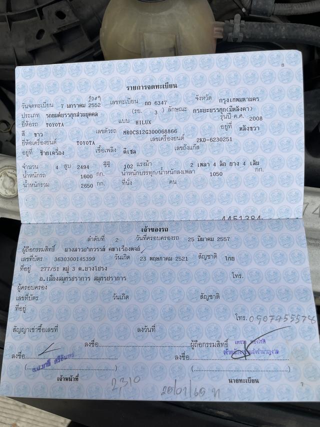 รถโตโยต้า วีโก้ ช่วงยาว รูปที่ 11