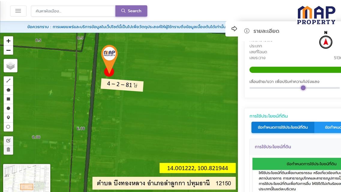 ขายที่ดินติดคลอง 10  เนื้อที่ 4-2-81 ไร่ ด้านหน้า ติดถนน 7