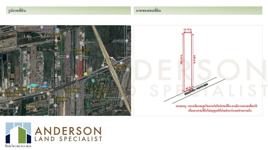 ขายที่ดินแปลงสวย บนถนนรังสิต-นครนายก คลองสี่ 26-3-6.1 ไร่ (10,706.1 ตารางวา) 2