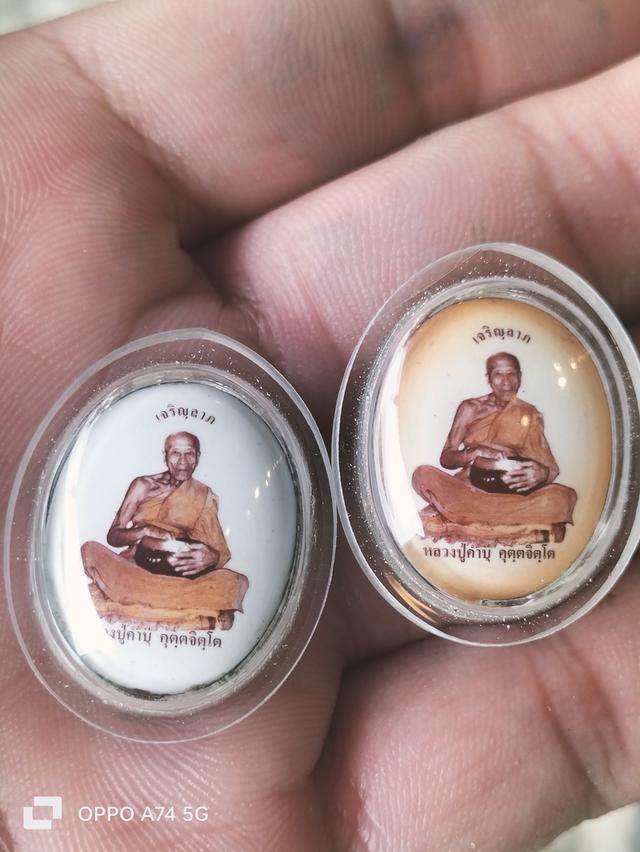 ล็อกเก็ตรุ่นเจริญลาภหลวงปู่คำบุปี 52