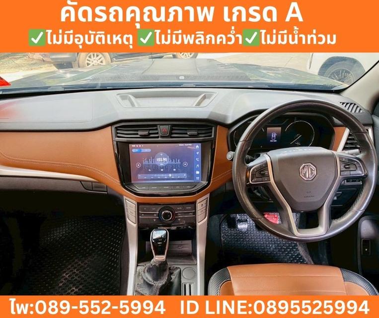 MG EXTENDER 2.0 GIANT CAB GRAND X ปี 2022 รูปที่ 10