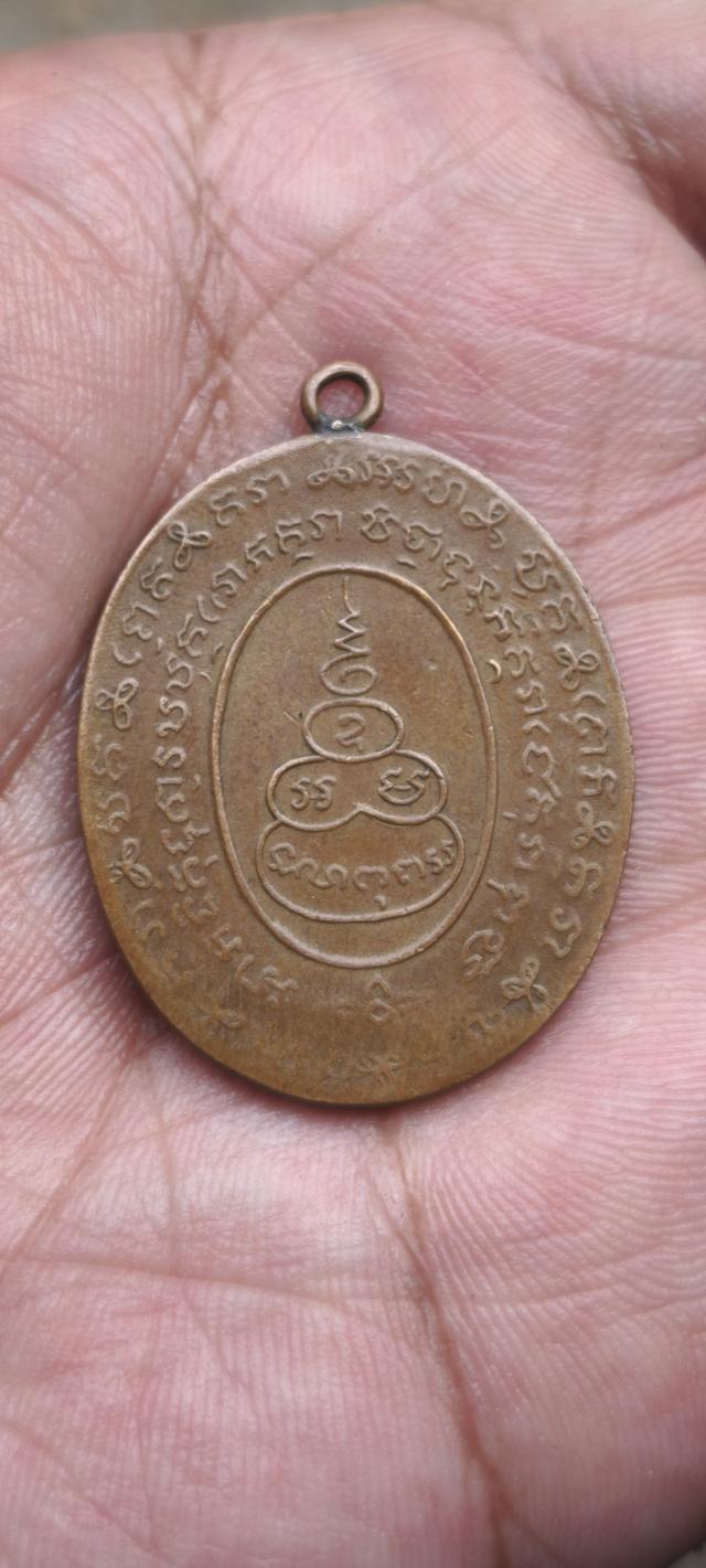 เหรียญหลวงพ่อหรุ่น