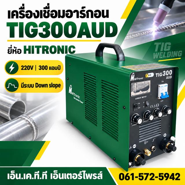 เครื่องเชื่อมอาร์กอน300แอมป์ 220V เชื่อม2ระบบ รูปย่อยที่ 2