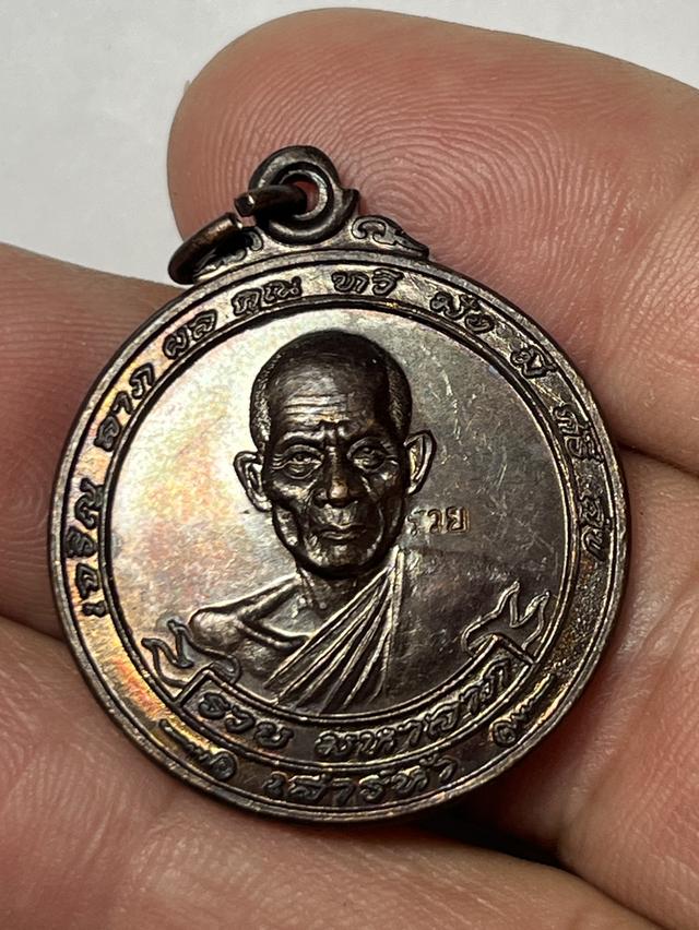 หลวงพ่อรวย วัดตะโก เหรียญขวัญถุง รวยมหาลาภ รุ่นเสาร์ 5 สร้างปี 2540 เนื้อทองแดงรมดำ