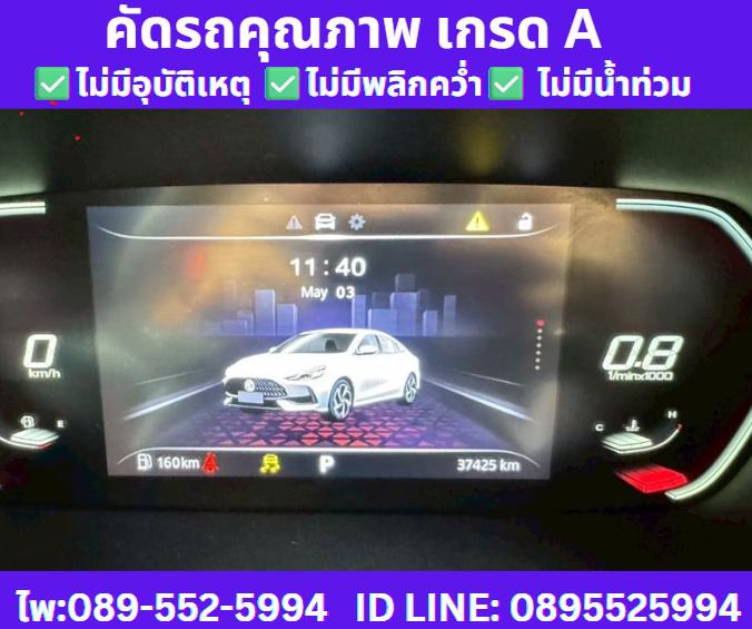 เกียร์ออโต้ MG5 1.5 X SUNROOF ปี 2025 12