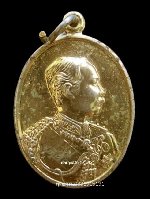 รูป เหรียญ ร.5 หลังหลวงพ่อศรีนวล วัดเพลง นนทบุรี ปี2536 1