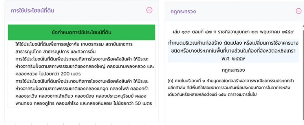 ขาย ที่ดิน ย่านถนนสายเขาหินซ้อน-สระแก้ว ทล.359 เนื้อที่ 57 ไร่ 57 ตรว เขตพัฒนาพิเศษภาคตะวันออก EEC ผังเมืองสีเหลือง ประเ 6