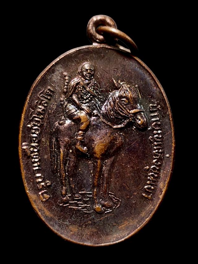 เหรียญรุ่นแรก พญาวัด ครูบาเหนือชัย วัดถ้ำป่าอาชาทอง จ.เชียงราย