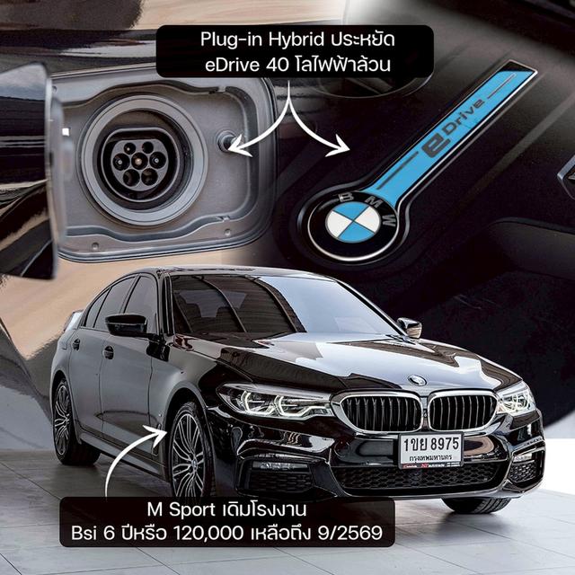 รหัสรถ NP8975 BMW 530e M SPORT ปีรถ : 2020 จด 2021