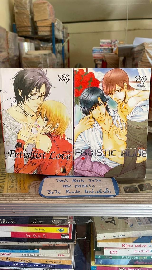 หนังสือ การ์ตูนวาย การ์ตูน BL เล่มเดียวจบ 10