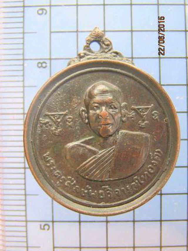 รูป 2243 เหรียญหลวงพ่อทองดี วัดช่างเหล็ก ธนบุรี ปี17 