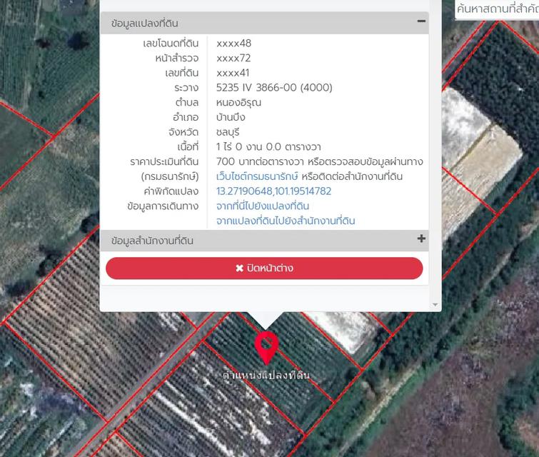 ขายที่ดินผังเมืองสีม่วง หลายแปลง 3 ล้านต่อไร่ จังหวัดชลบุรี อำเภอบ้านบึง ตำบลหนองอิรุณ ติดบริษัท วนชัยกรุ๊ป และไพศาลสตีล 7