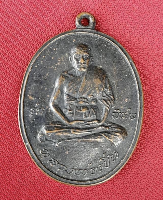 เหรียญหลวงพ่อเปิ่นรุ่นแรกปี19 เนื้อทองแดง วัดบางพระ รุ่นพิเศษ