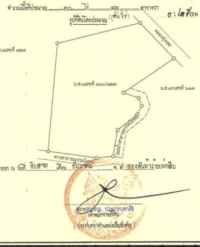 ที่ดินสวนทุเรียน ติดน้ำตกทุ่งเพล  อ.มะขาม จ.จันทบุรี  10 ไร่  ขายราคา 16​ ล้านบาท  สนใจติดต่อ 085-1210072 คุณสุ 12