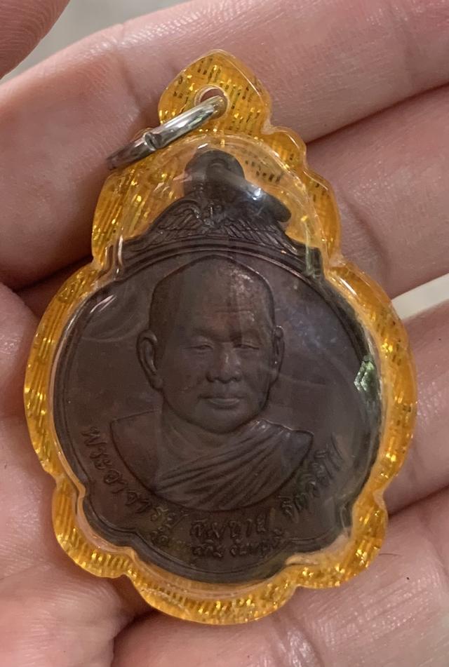 พระเครื่อง พระบูชา หลวงพ่อสมชาย
