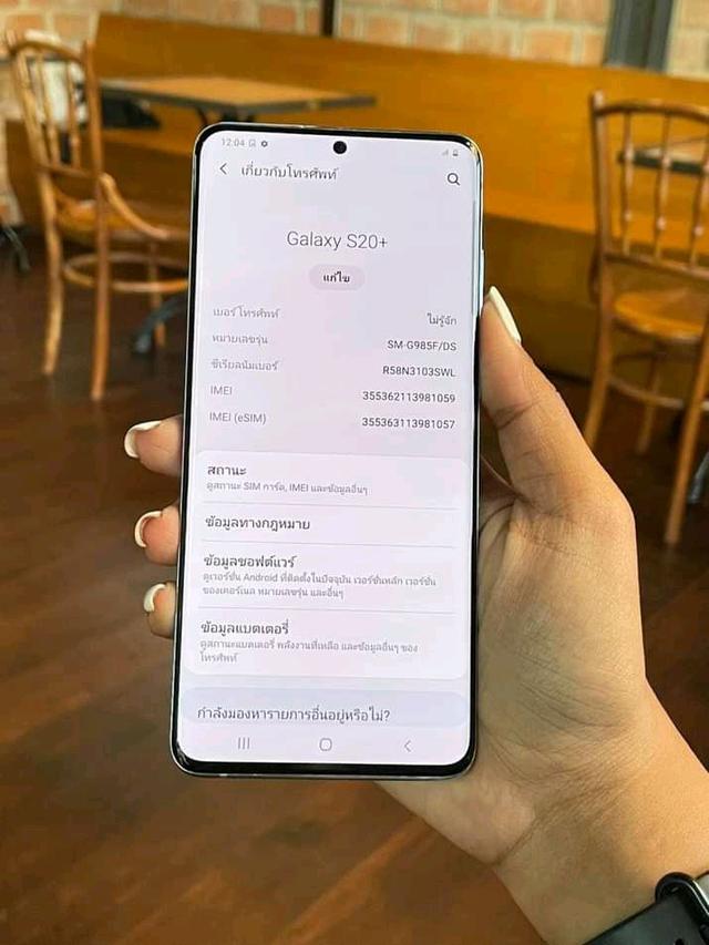 พร้อมขาย  Samsung Galaxy S20 4