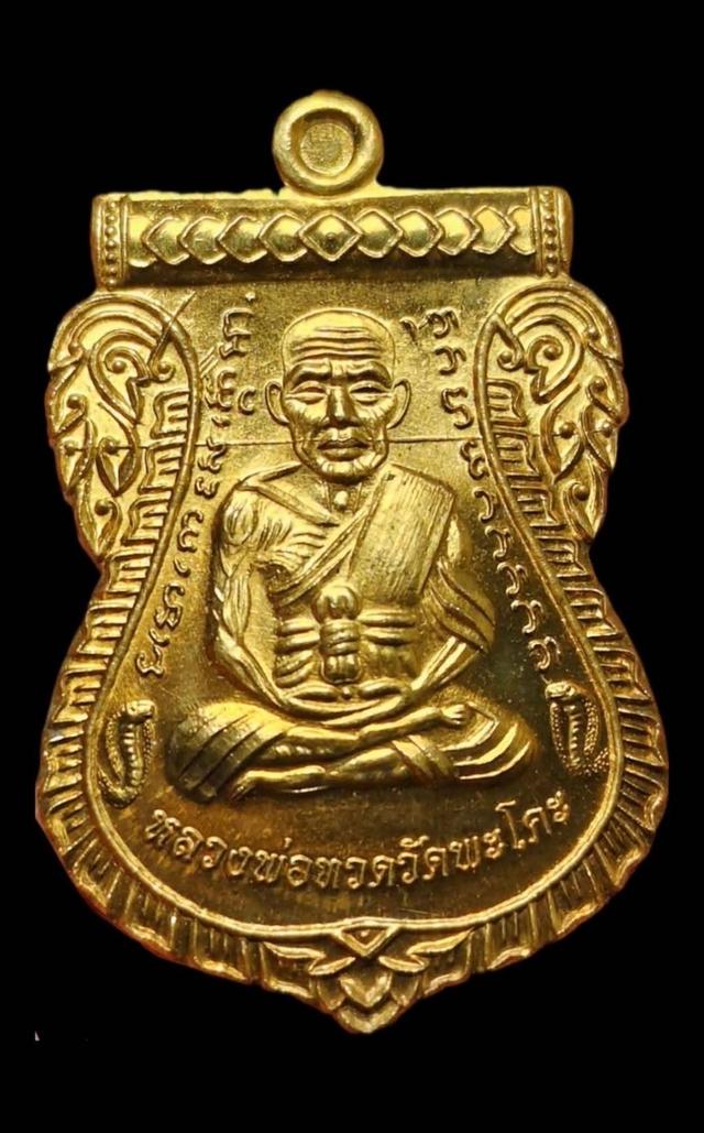หลวงปู่ทวด รุ่นเจริญลาภ แคล้วคลาด ปราบไพรี ทวียศ