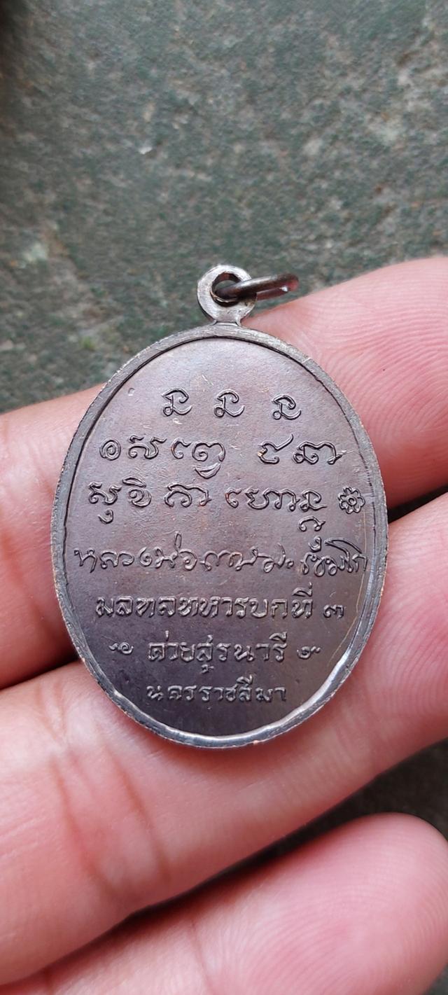 หลวงพ่อเกษม เขมโก