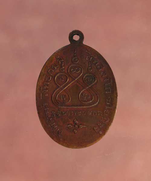 เหรียญ หลวงพ่อเดิม พ่อท่านคล้าย วัดหนองโพธิ์  เนื้อทองแดง   ค่ะ p1352 2