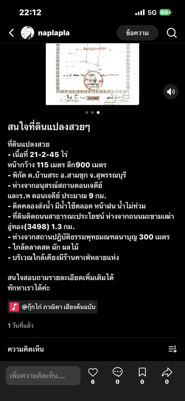 ขายที่ดินแปลงสวยๆค๊า 4
