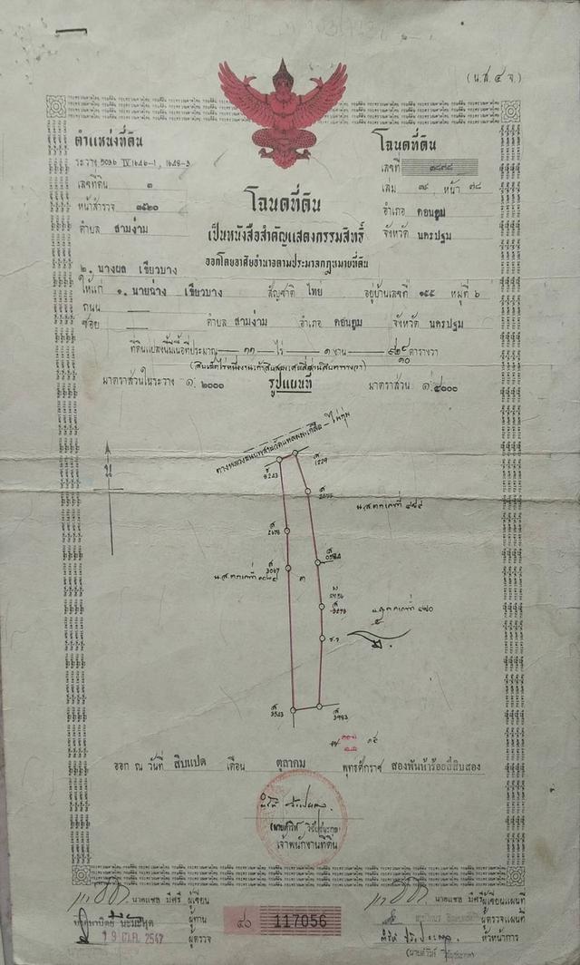 🏡 ขายที่ดิน 18 ไร่เศษ ต.สามง่าม ดอนตูม นครปฐม ใกล้วัดสามง่าม ตลาดดอนตูม รพ.ดอนตูม เหมาะทำบ้านสวน คาเฟ่ หรือเก็งกำไร 💰1.8 ลบ. ต่อรองได้เจ้าของขายเอง รูปย่อยที่ 3