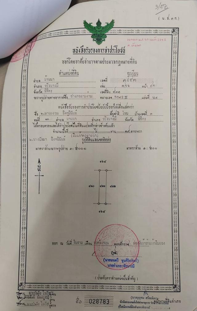 ขายอาคารพาณิชย์ 2 ชั้น 2 ล็อกคู่​ ทำเลทอง ติดตลาด อำเภอวชิรบารมี​ จังหวัดพิจิตร​ 12