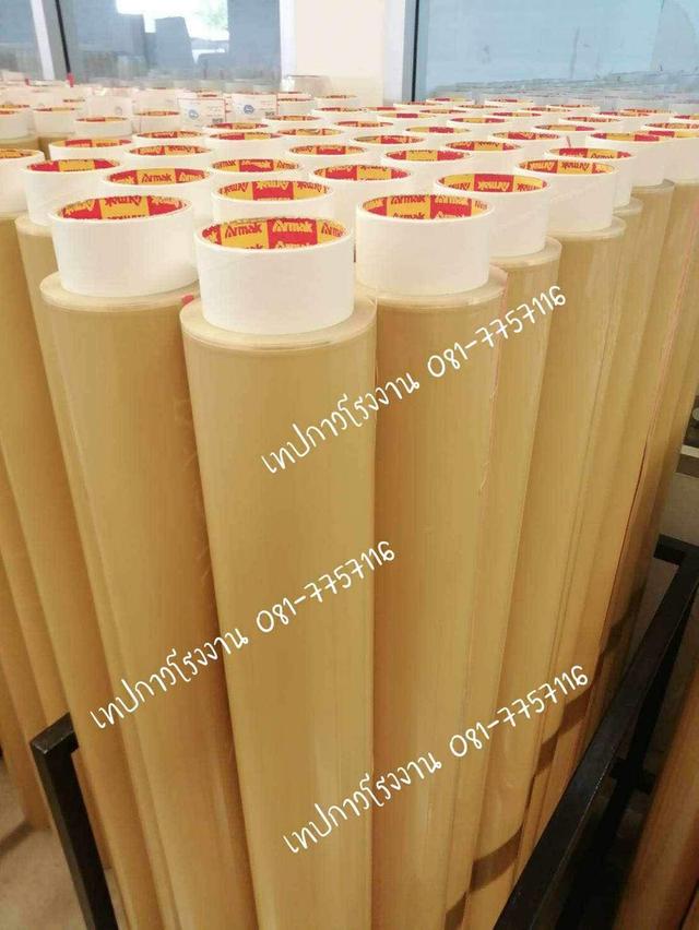 เทปน้ำตาล เทปขุ่น เทปปิดกล่องสีชา 080-7757116