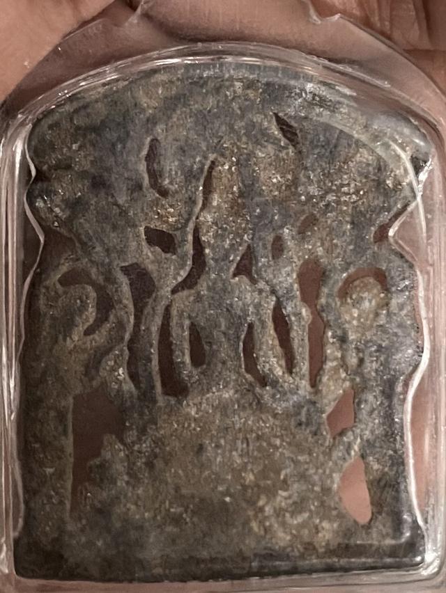 พระปรุหนัง อยุธยา พิมพ์บัวเบ็ด (ฉลุโปร่ง)