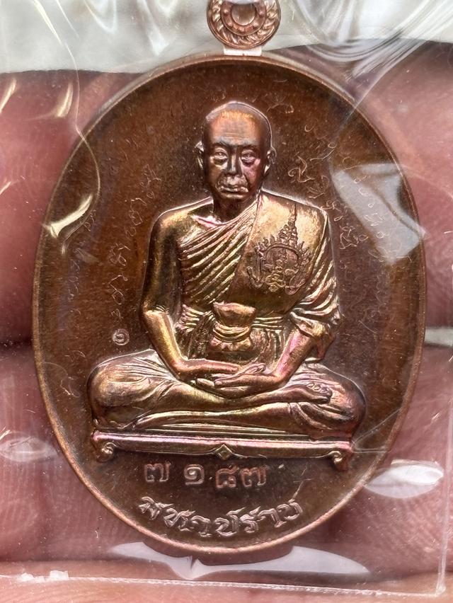 เหรียญมหาปราบ วัดประดู่