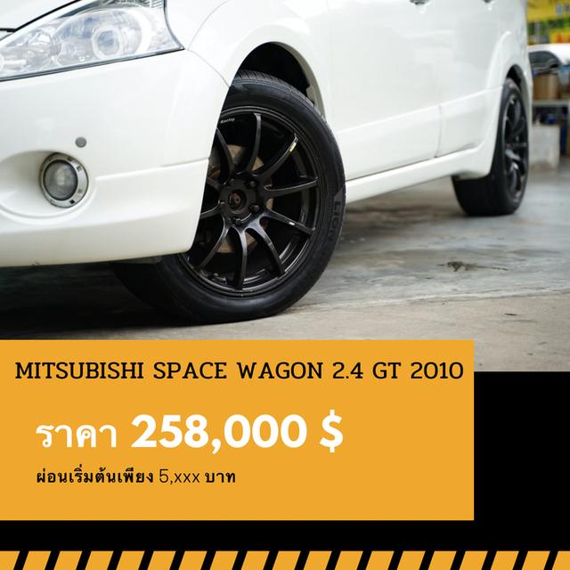 🚩MITSUBISHI SPACE WAGON 2.4 GT 2010 6