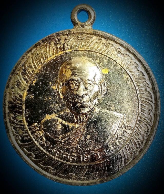 เหรียญพ่อท่านคล้าย หลังเจดีย์วัดจันดี ปี 2505