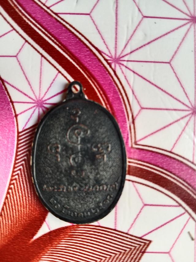 พระเหรียญหลวงพ่อเงิน