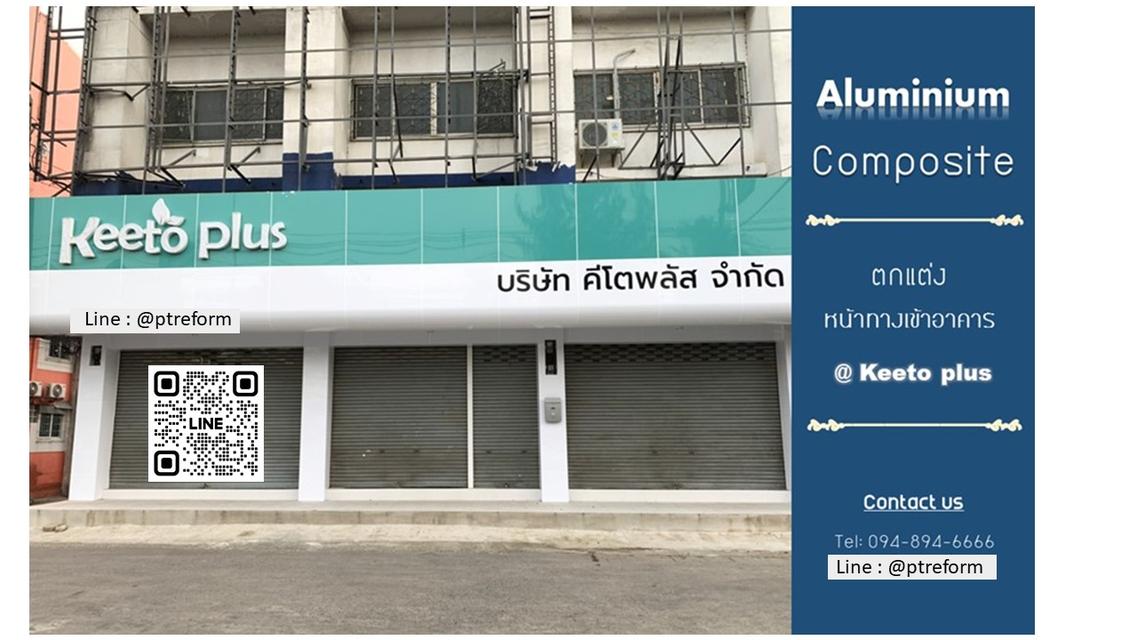 บริการตกแต่งหน้าร้าน-ตึกแถว ให้โดดเด่นทันสมัย