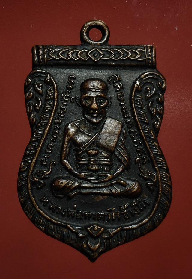 พระเหรียญหลวงปู่ทวด พิมพ์เอามา รุ่น 3 เนื้อทองแดงรมดำ