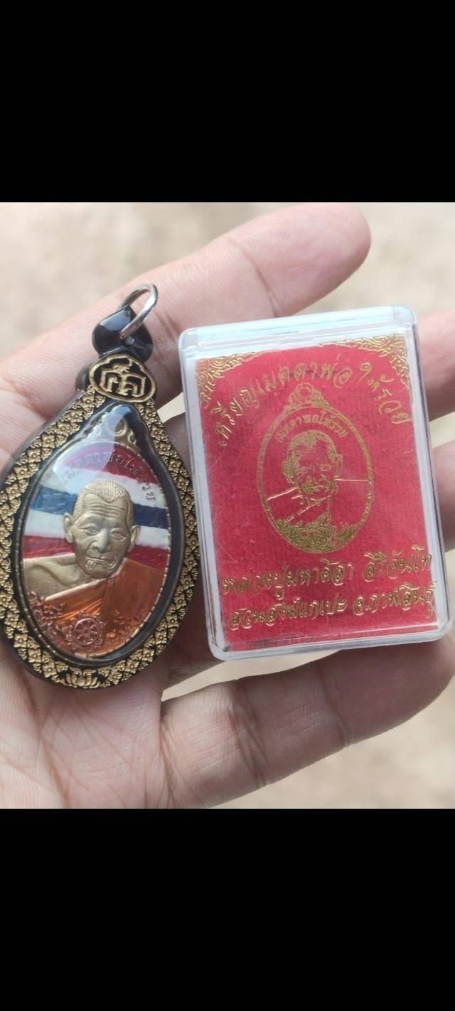 หลวงปู่มหาศิลา สิริจันโท 5