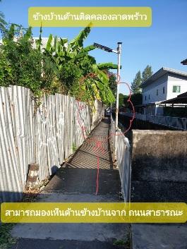 บ้านเดี่ยว 2 ชั้น ซ.นาคนิวาส2 เนื้อที่ 87.4 ตารางวา 7 ห้องนอน 6 ห้องน้ำ 4 ที่จอดรถ หันหน้าทิศตะวันออก 5