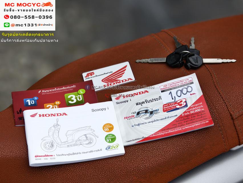 Scoopy i 2018 วิ่ง4000โล รถบ้านแท้เครื่องท่อเดิมๆ กุญแจ2ดอกบุคเซอวิสครบ No1116 15