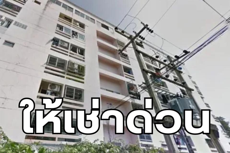 ให้เช่าเทียนชัย คอนโด ย่านลาดพร้าว 1