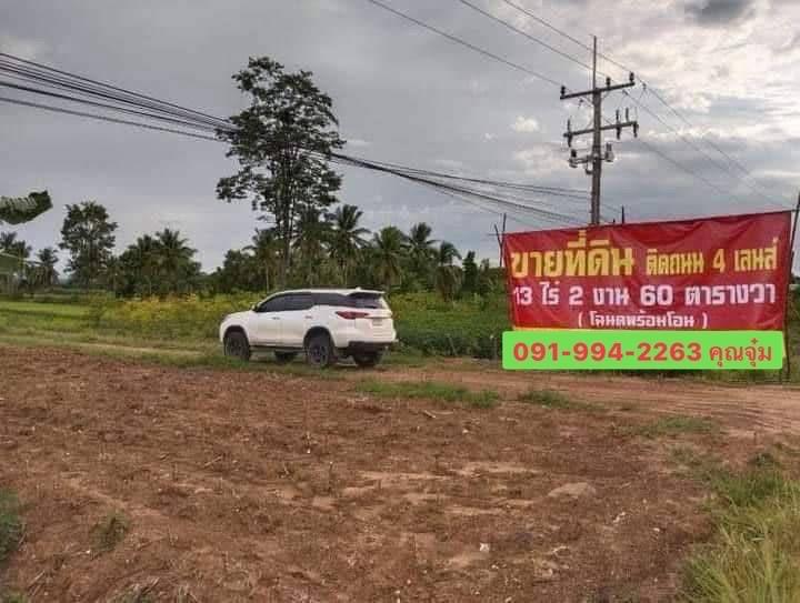 ที่ดิน ติดถนน 4 เลน จ.บุรีรัมย์ 2