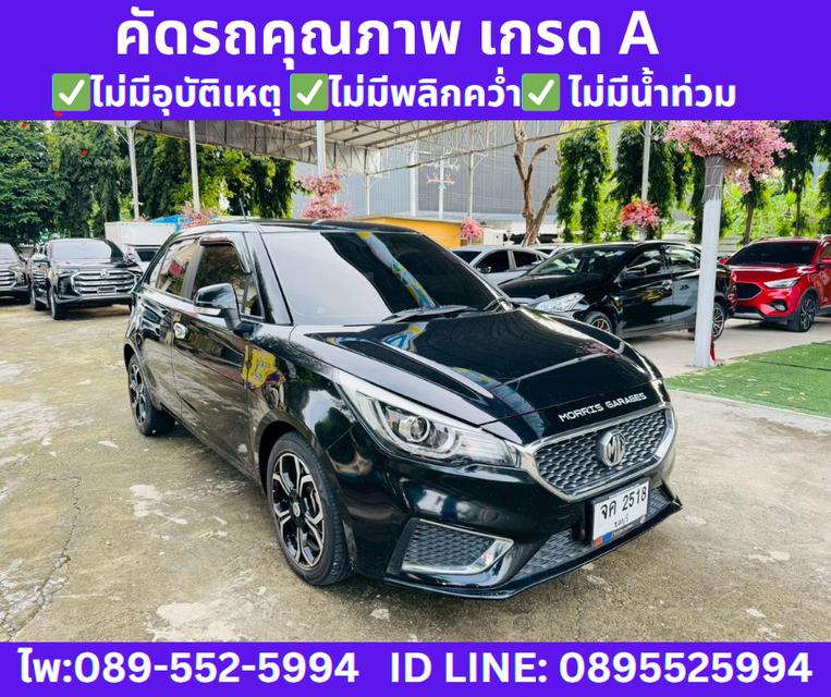 2021 MG MG3 1.5 X SUNROOF