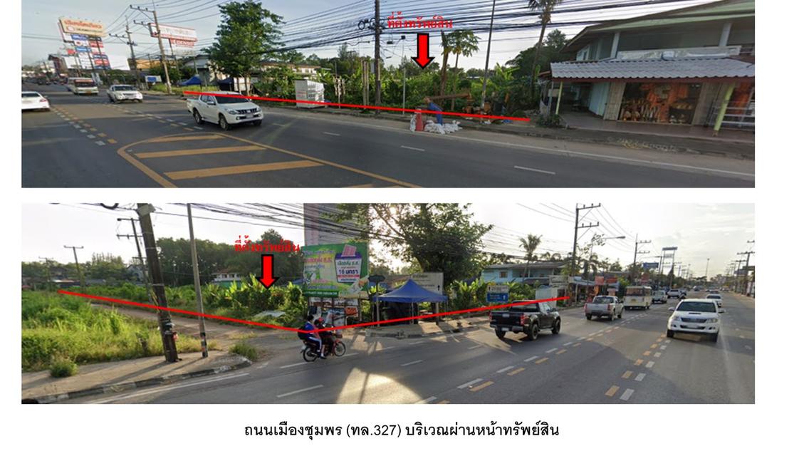 ที่ดิน 3