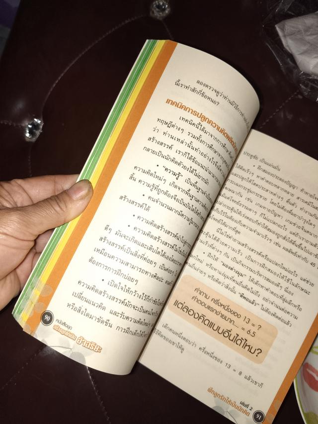 หนังสือสำหรับแม่และเด็ก