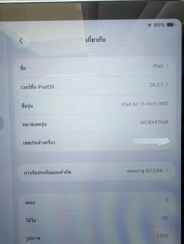 iPad Air M3 11’ WiFi 128GB รูปที่ 9