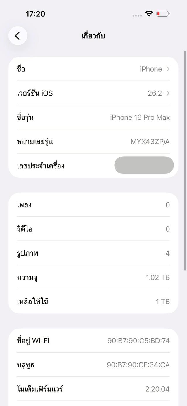 iPhone 16 Pro Max 1 TB | PH325 รูปที่ 10