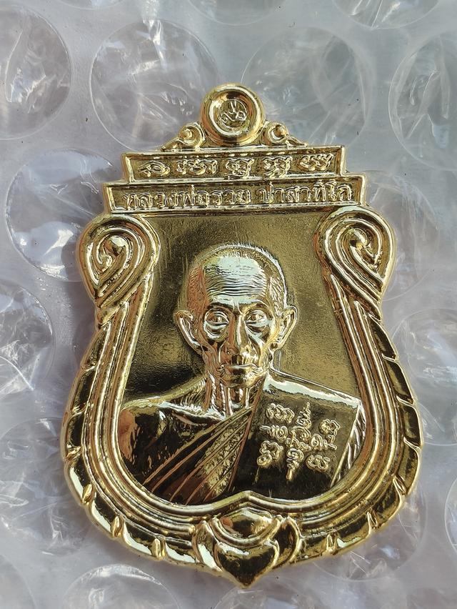 เหรียญเสมา รุ่นอายุวัฒนมงคล 96 ปี 2560 เนื้อกะไหล่ทอง ของ หลวงพ่อรวย ปาสาทิโก วัดตะโก จังหวัดพระนครศรีอยุธยา -บล็อก Bสายฝนหัวขีดไม่ผ่านการใช้งาน