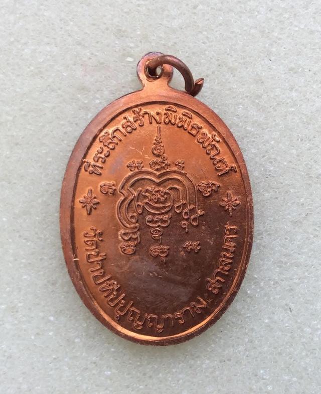 หลวงปู่ผ่าน ปัณญาปทีโป 3