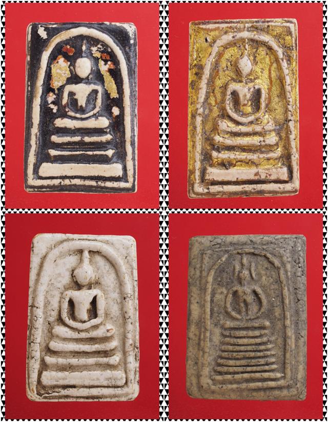 ถ25-ถ28.พระสมเด็จ องค์ๆละ 419 บ. ส่ง EMS คะ