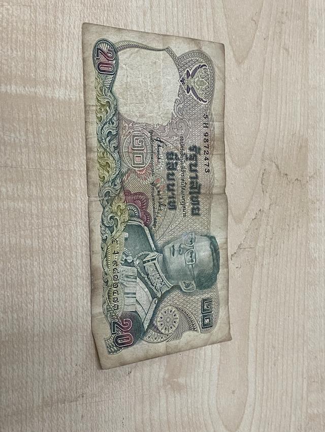 แบงค์หายาก 20 บาท สมเด็จพระเจ้าตากสินมหาราช