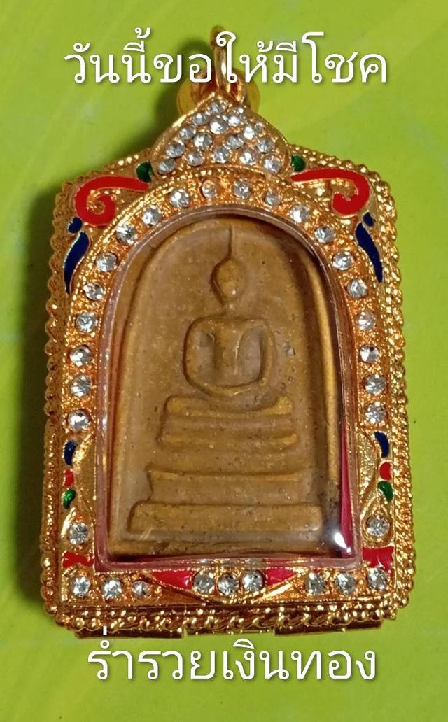 พระสมเด็จวัดระฆัง พิมพ์ใหญ่